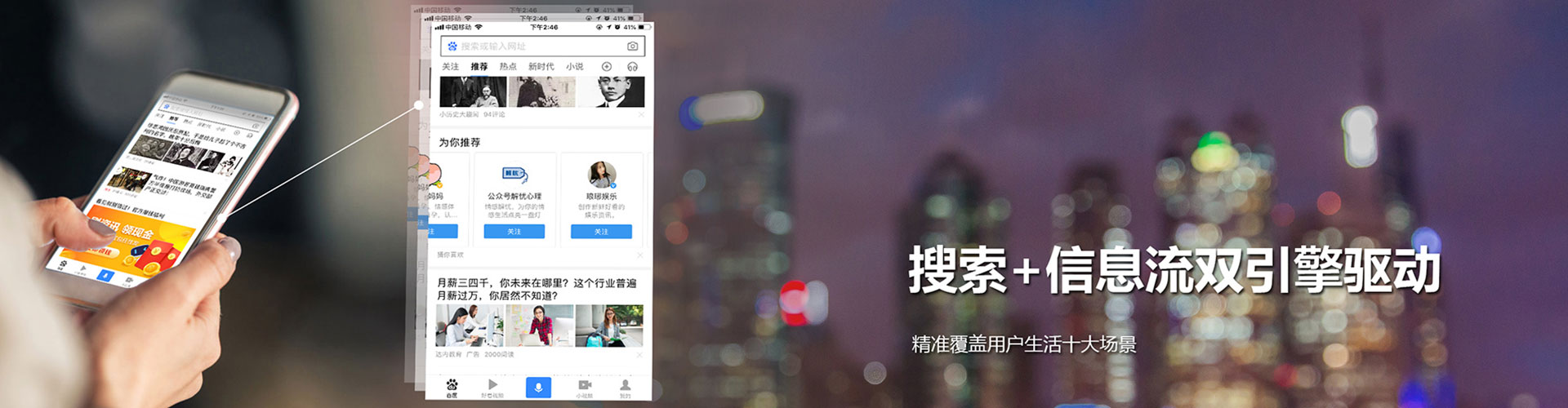鄂温克百度信息流